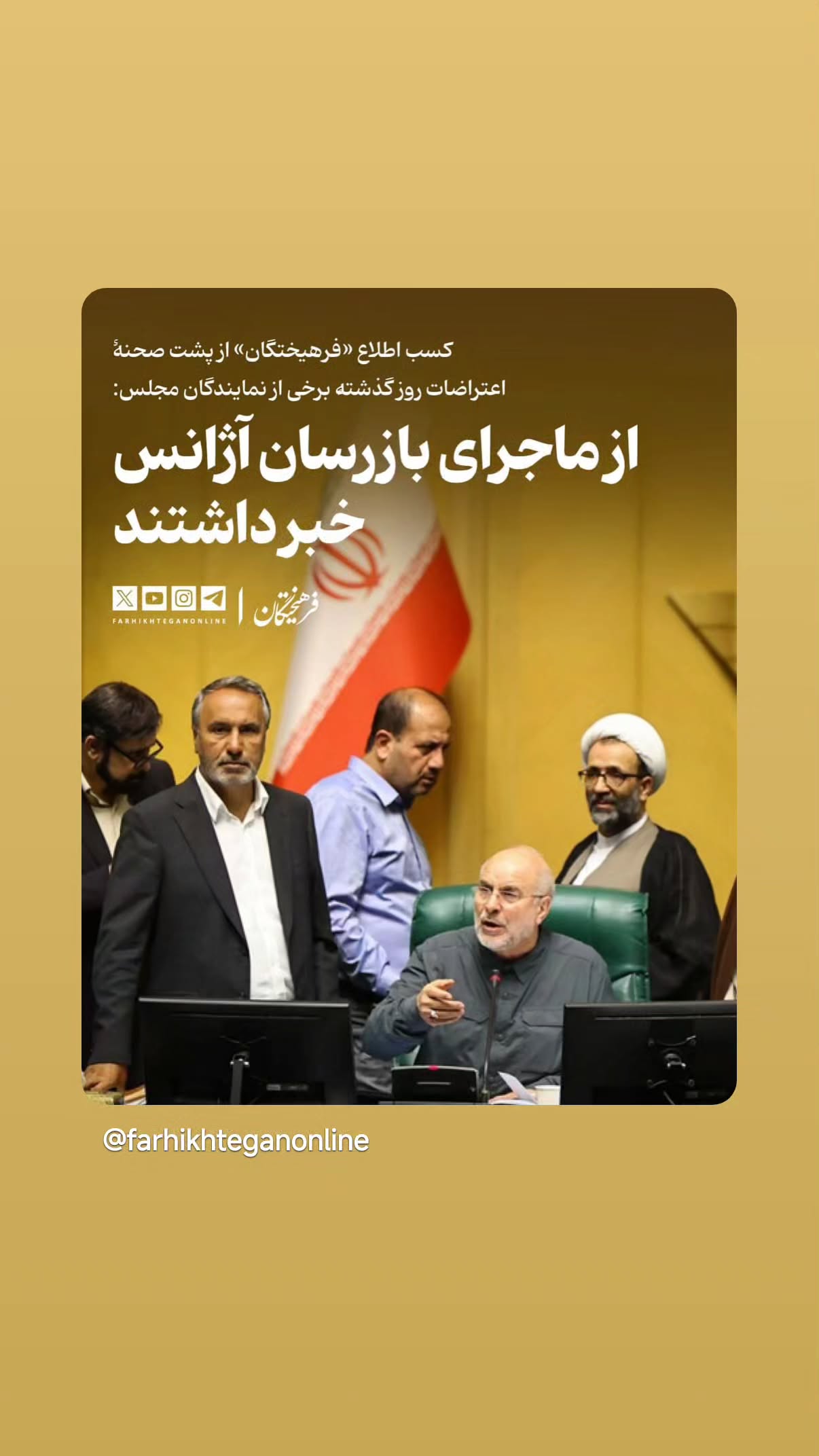  جدید ترین استوری اینستاگرام مهدی نیکخواه