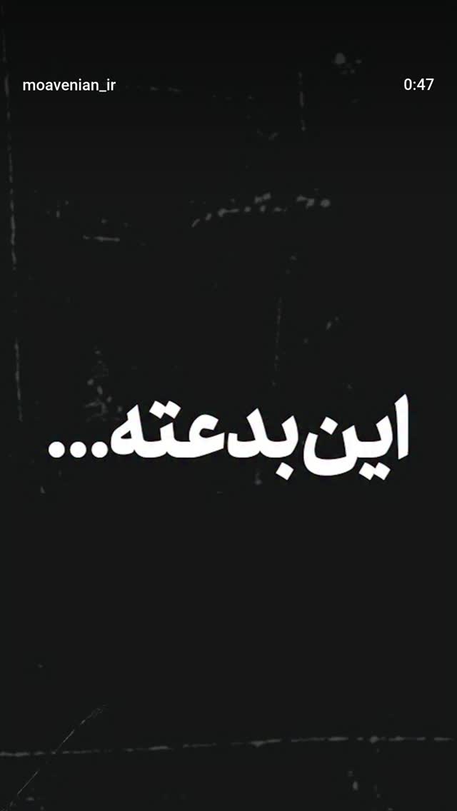  جدید ترین استوری اینستاگرام مهدی نیکخواه