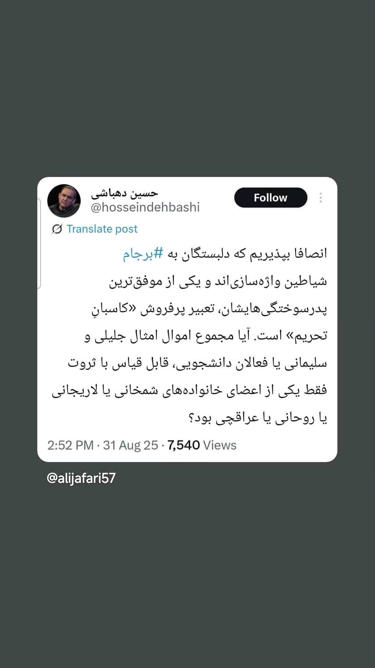  جدید ترین استوری اینستاگرام مهدی نیکخواه