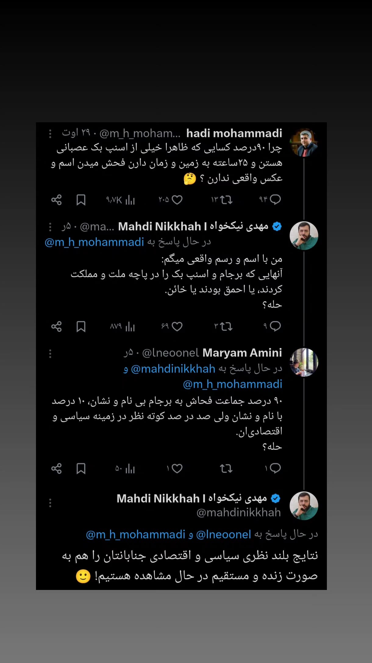  جدید ترین استوری اینستاگرام مهدی نیکخواه