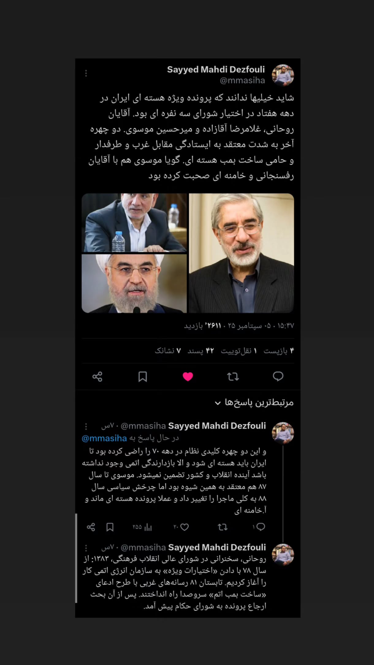  جدید ترین استوری اینستاگرام مهدی نیکخواه