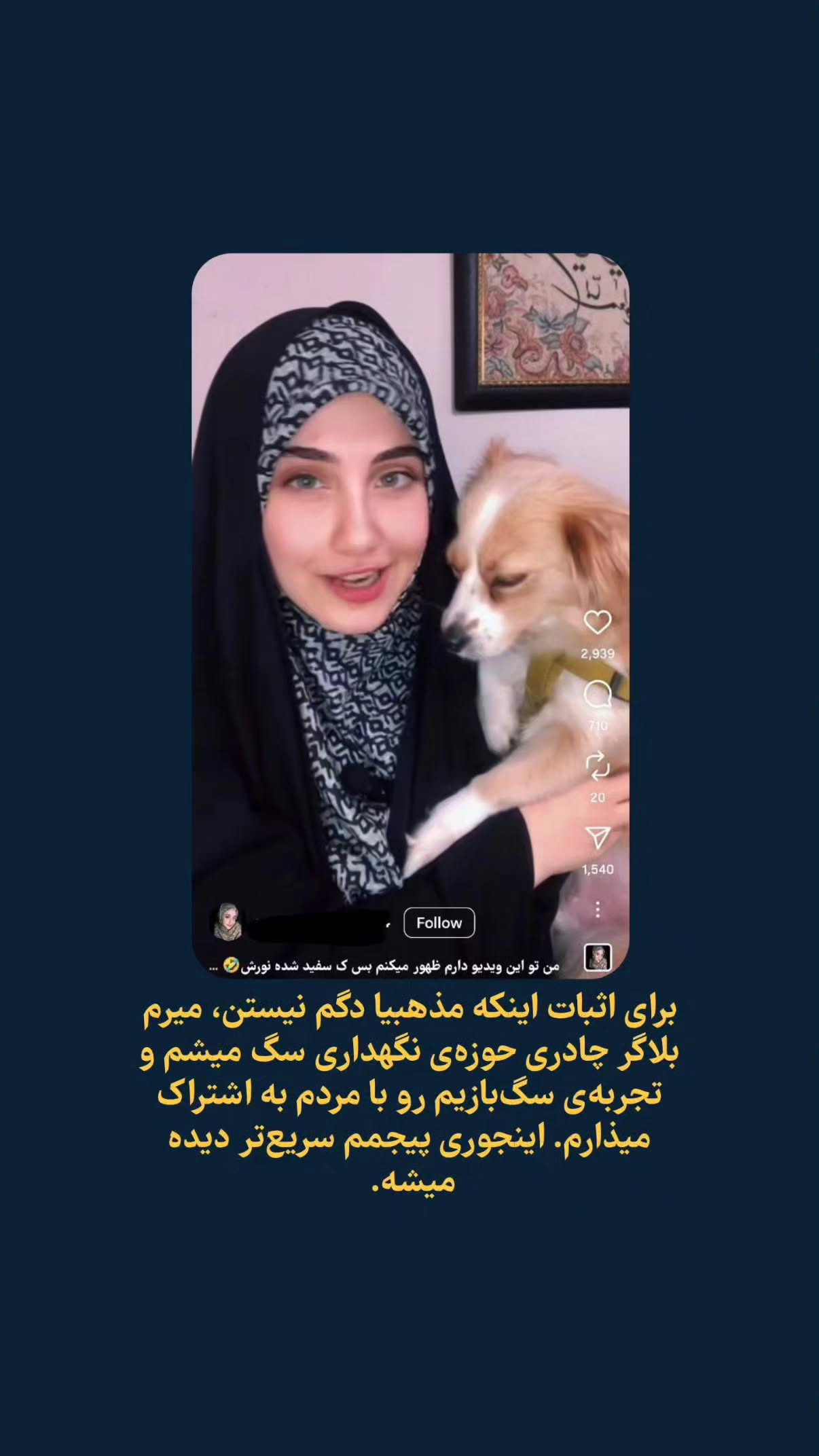  جدید ترین استوری اینستاگرام مهدی نیکخواه