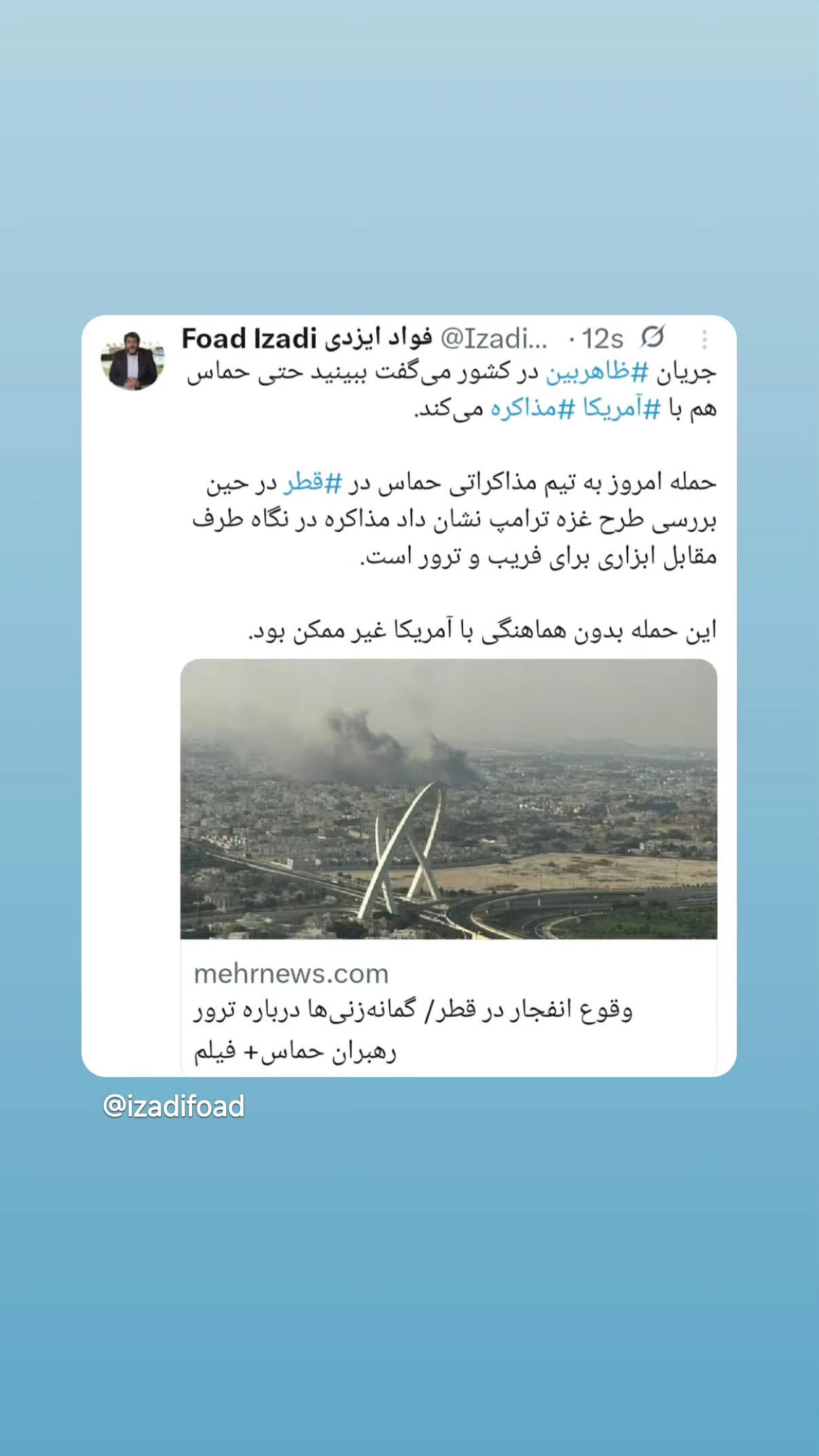  جدید ترین استوری اینستاگرام مهدی نیکخواه