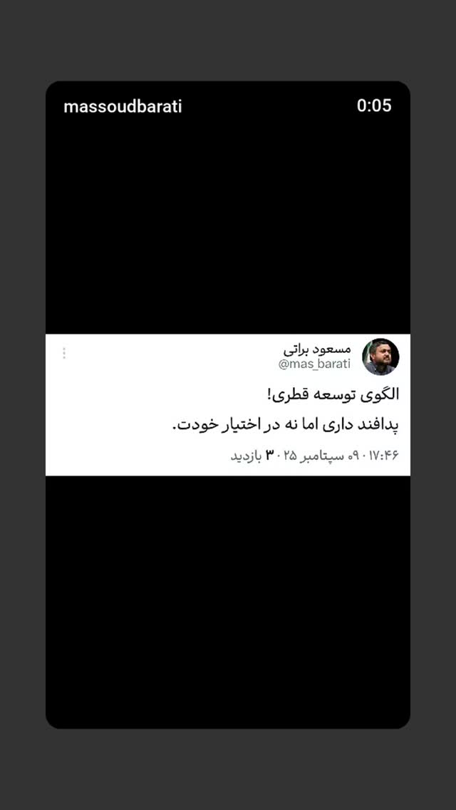  جدید ترین استوری اینستاگرام مهدی نیکخواه