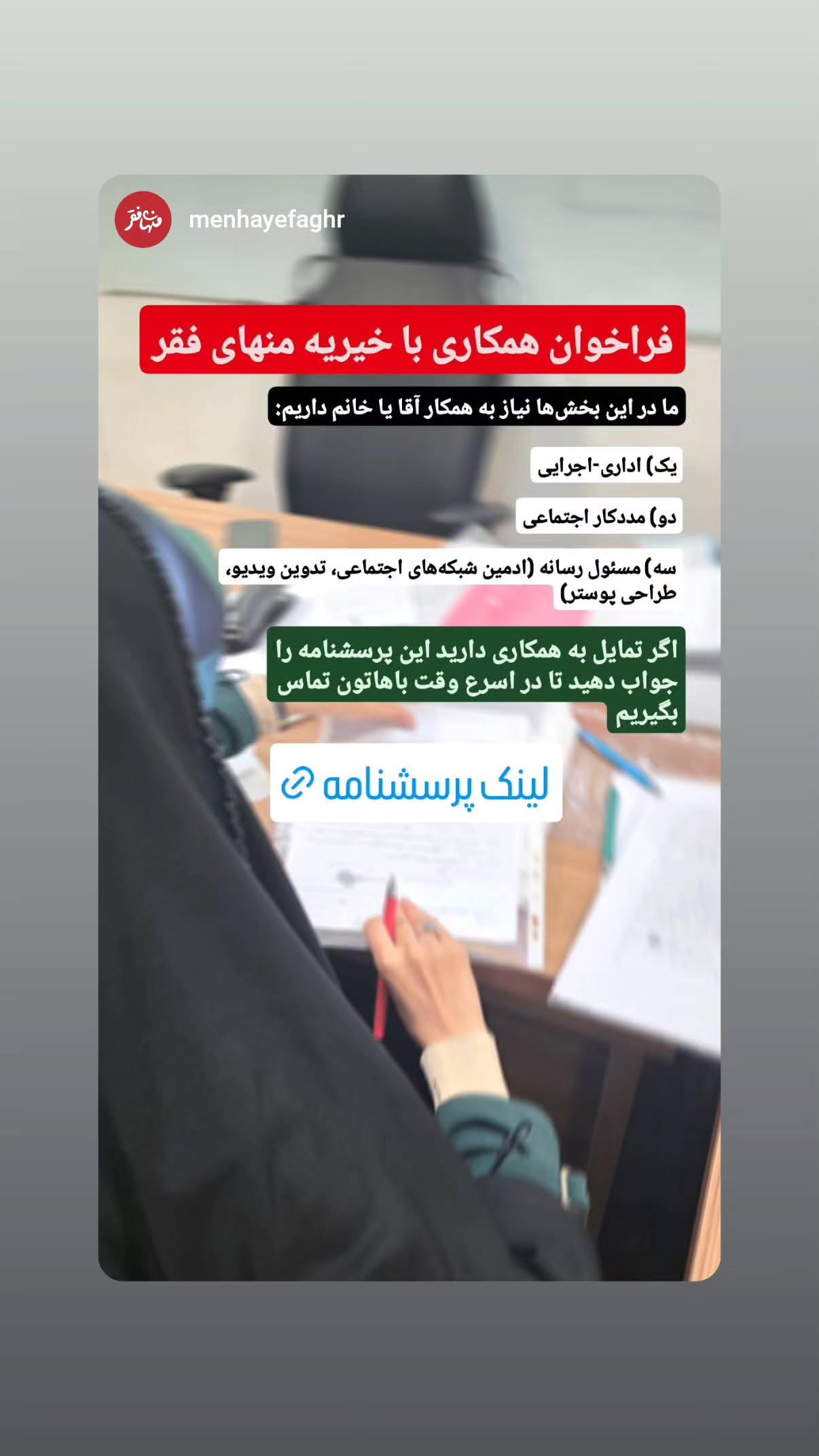  جدید ترین استوری اینستاگرام مهدی نیکخواه