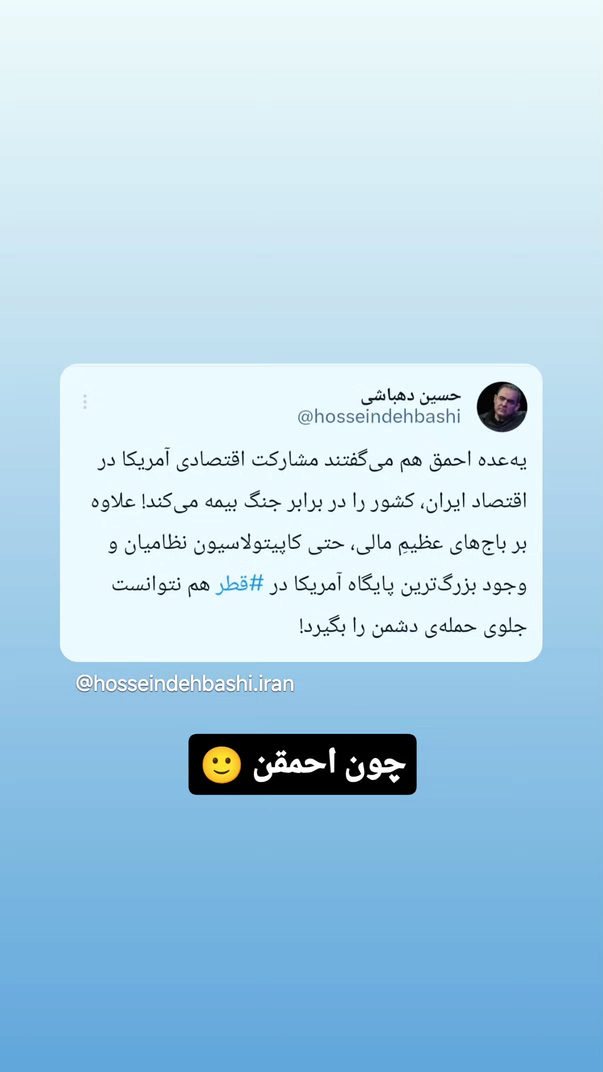  جدید ترین استوری اینستاگرام مهدی نیکخواه