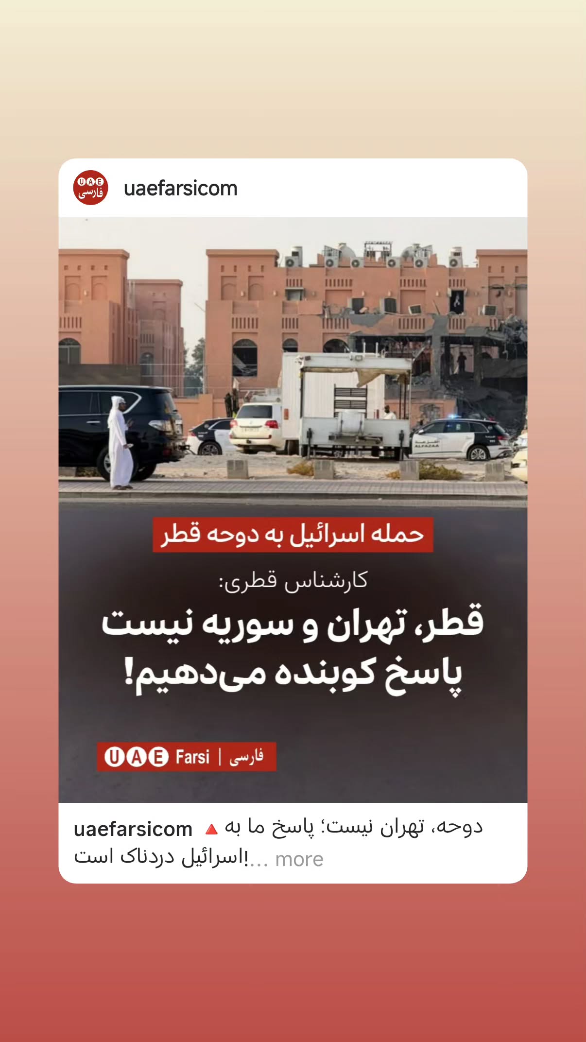  جدید ترین استوری اینستاگرام مهدی نیکخواه