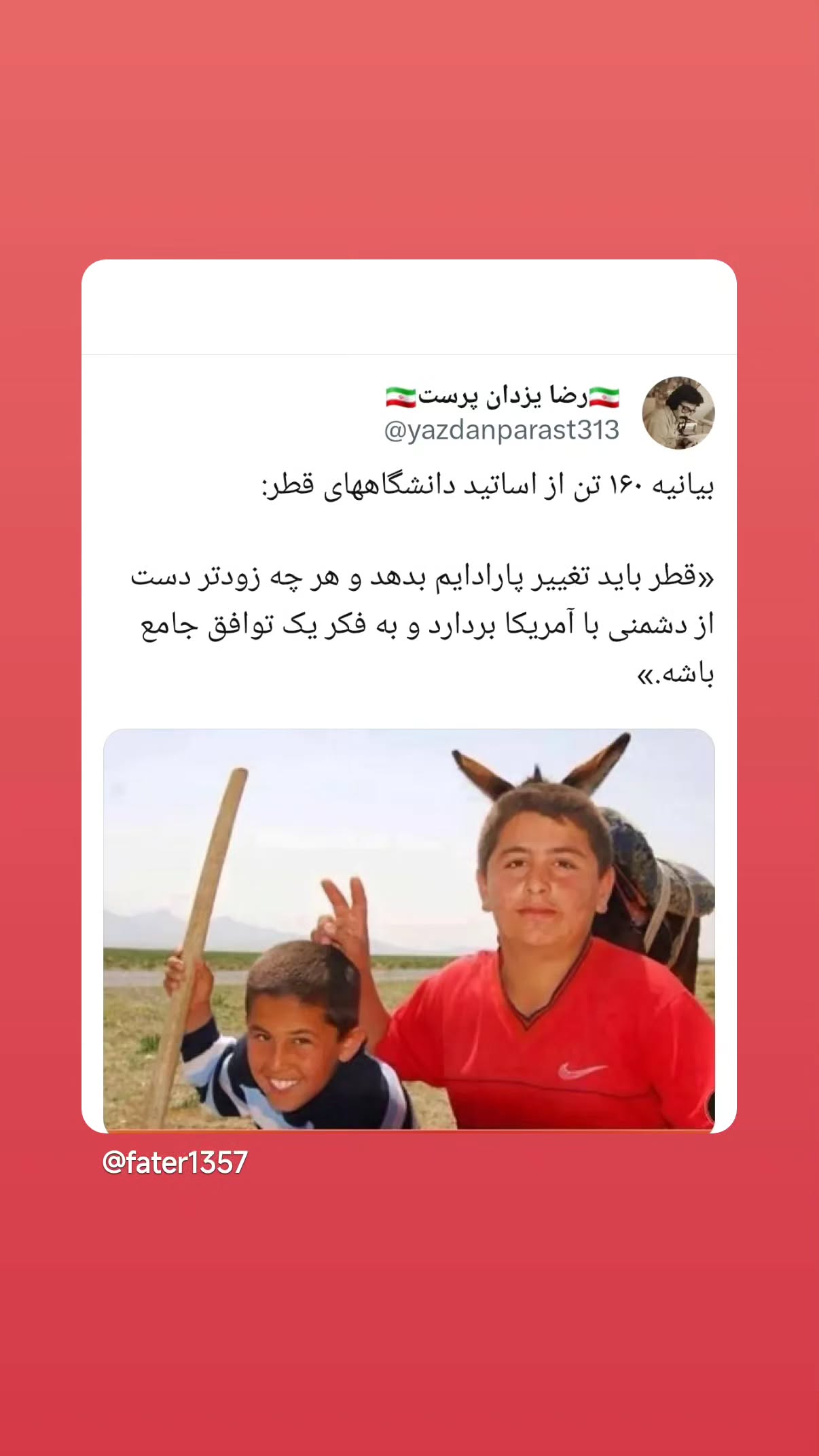  جدید ترین استوری اینستاگرام مهدی نیکخواه