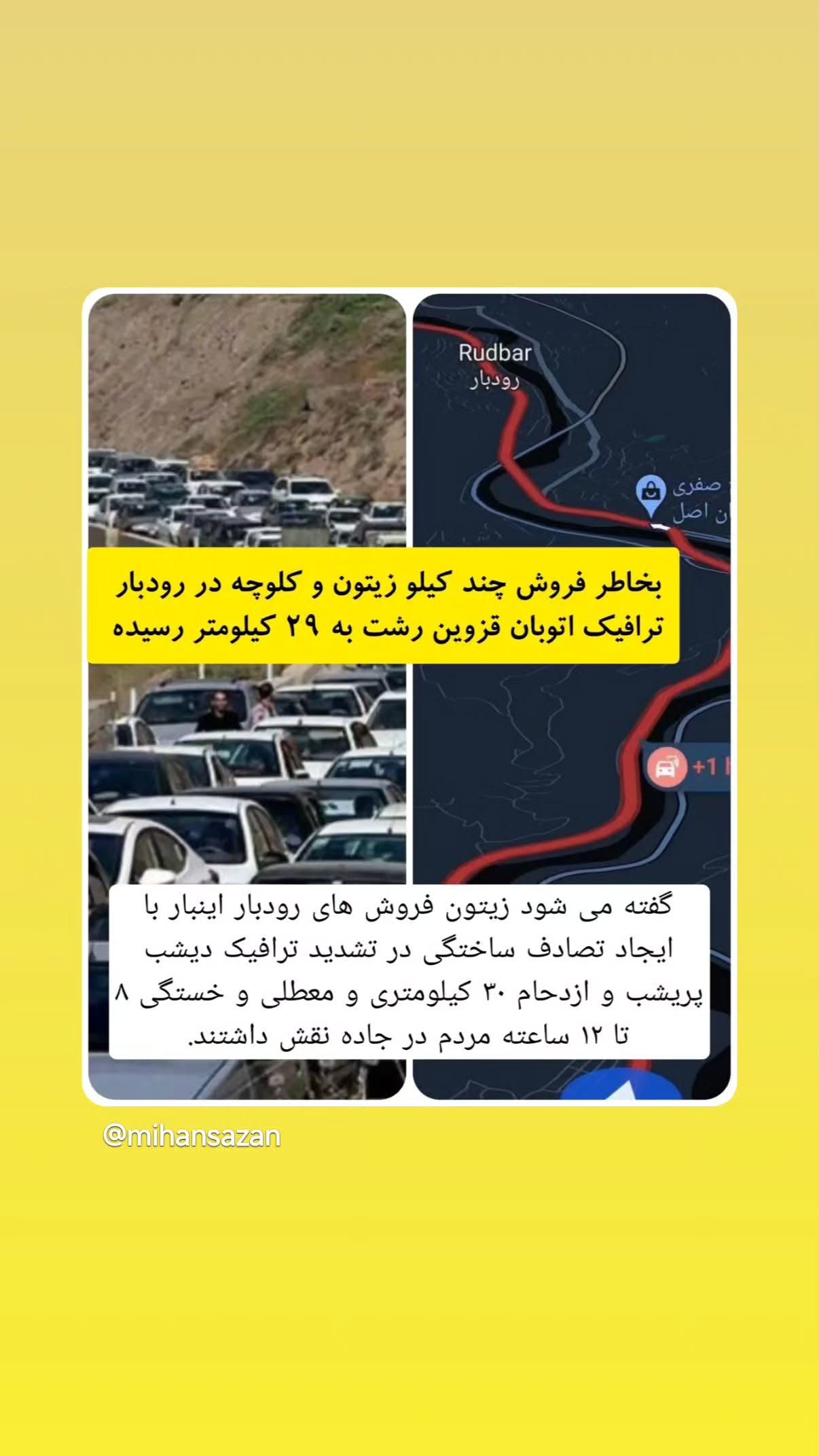  جدید ترین استوری اینستاگرام مهدی نیکخواه