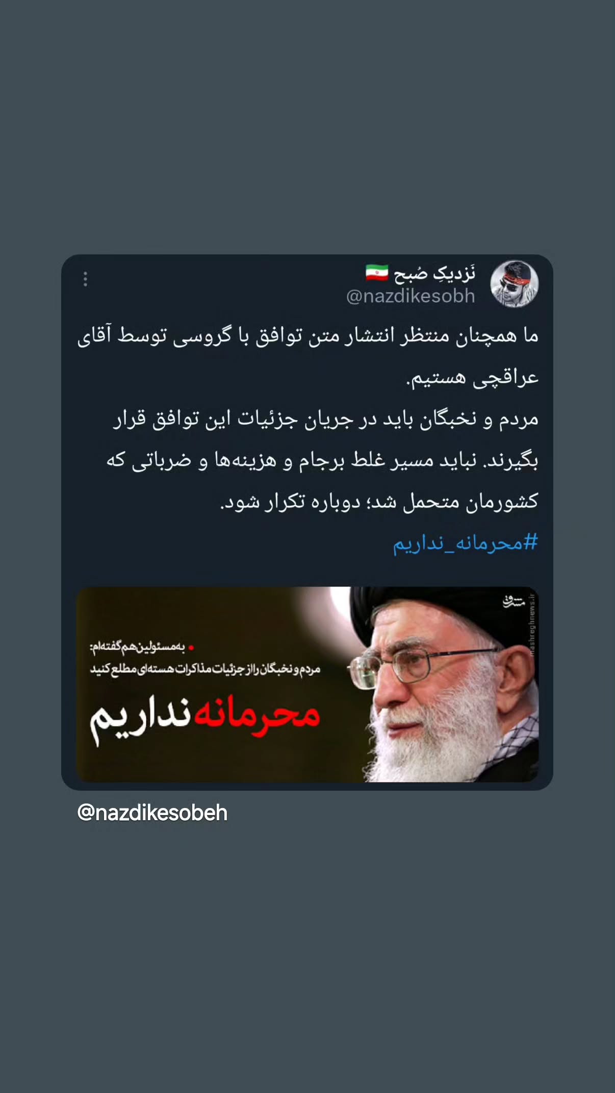  جدید ترین استوری اینستاگرام مهدی نیکخواه