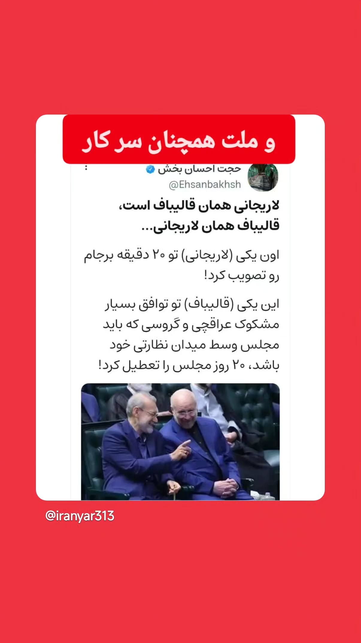  جدید ترین استوری اینستاگرام مهدی نیکخواه