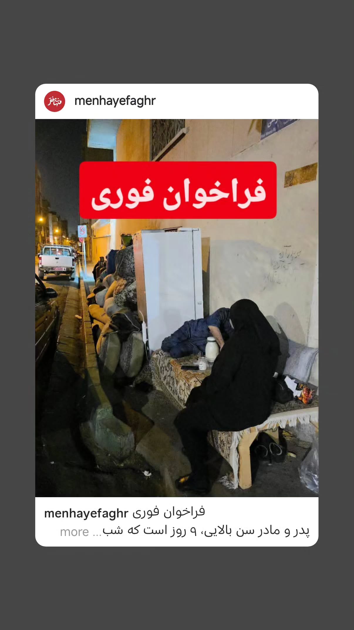  جدید ترین استوری اینستاگرام مهدی نیکخواه