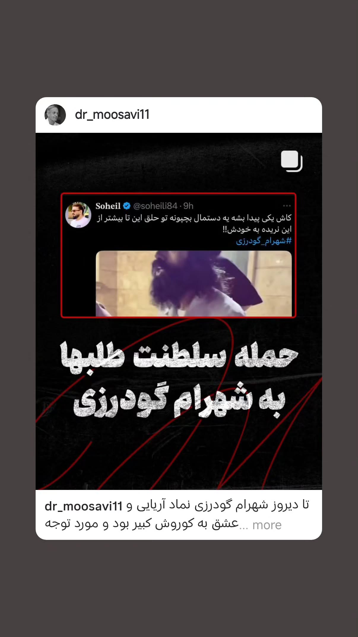  جدید ترین استوری اینستاگرام مهدی نیکخواه