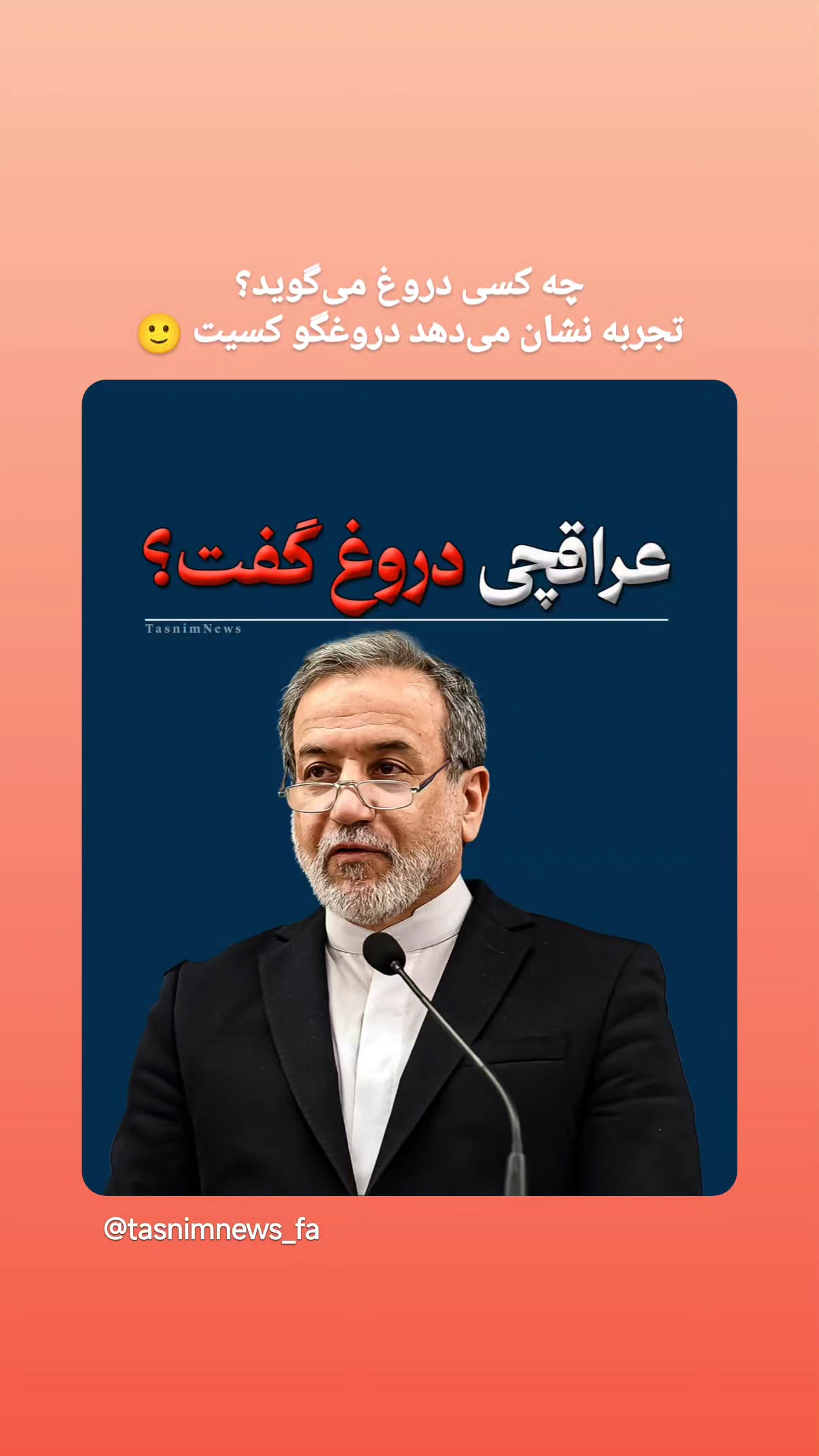  جدید ترین استوری اینستاگرام مهدی نیکخواه