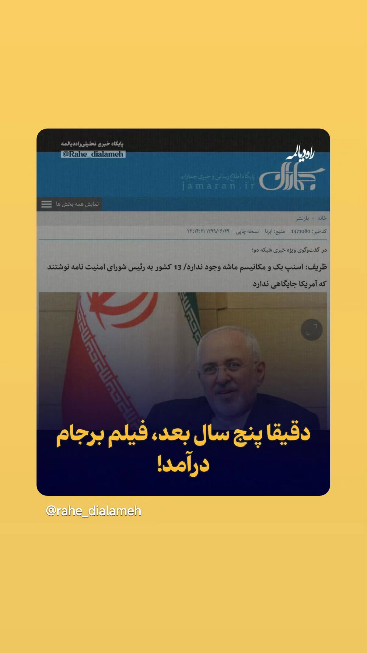  جدید ترین استوری اینستاگرام مهدی نیکخواه