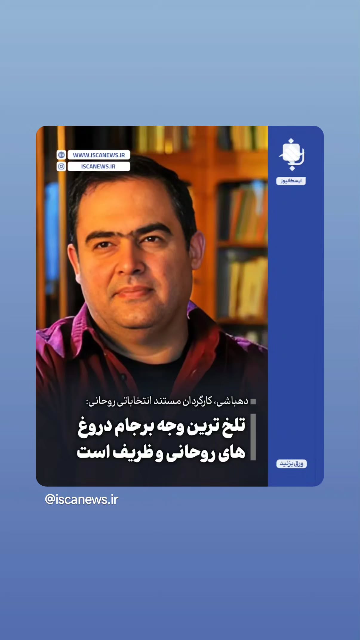  جدید ترین استوری اینستاگرام مهدی نیکخواه