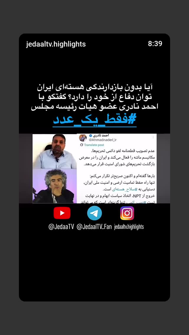  جدید ترین استوری اینستاگرام مهدی نیکخواه