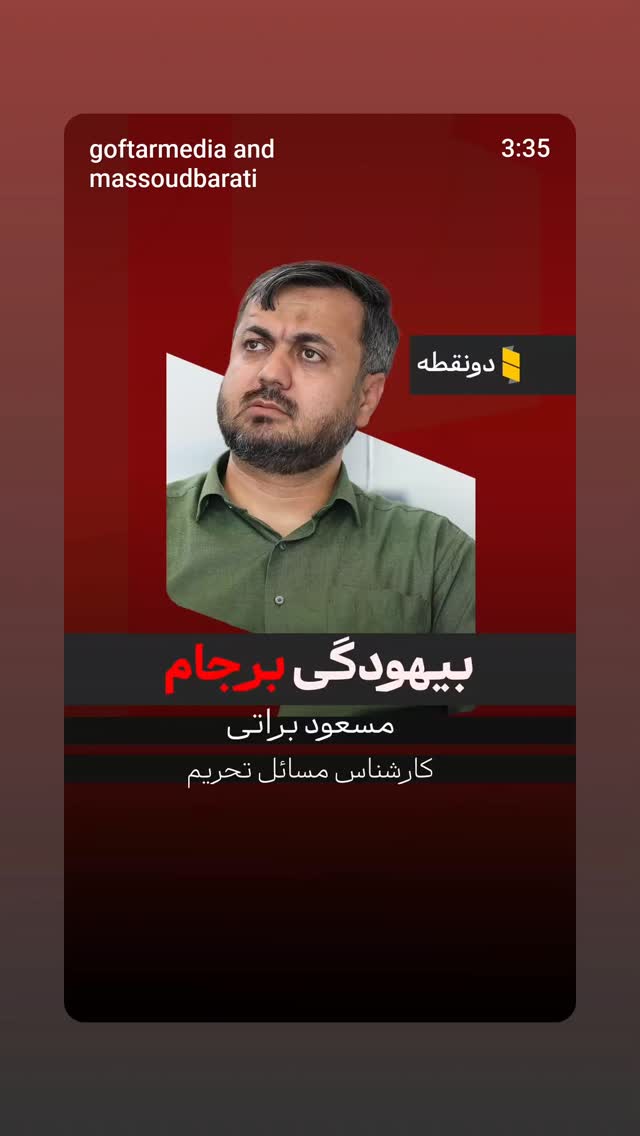  جدید ترین استوری اینستاگرام مهدی نیکخواه