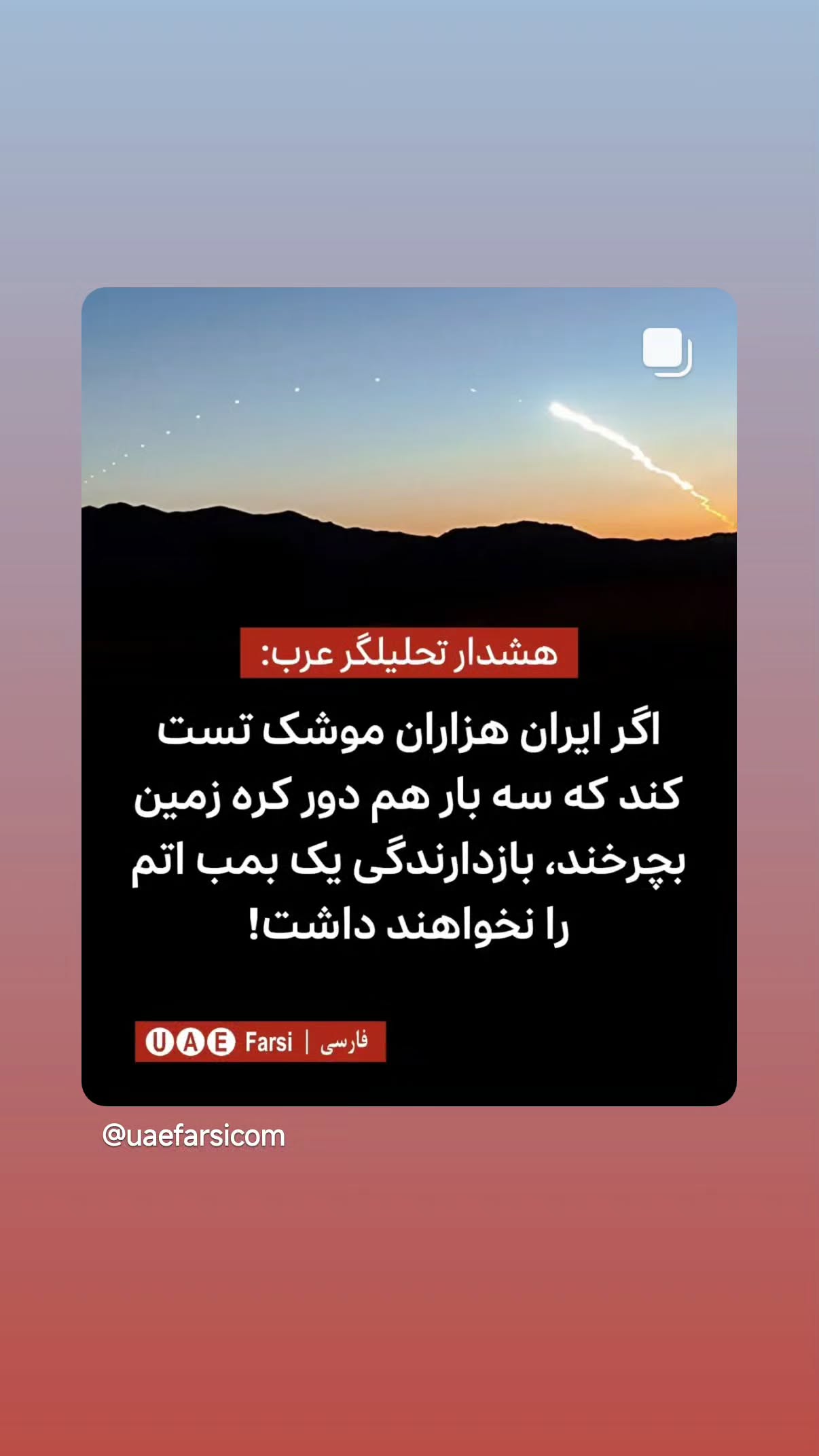  جدید ترین استوری اینستاگرام مهدی نیکخواه