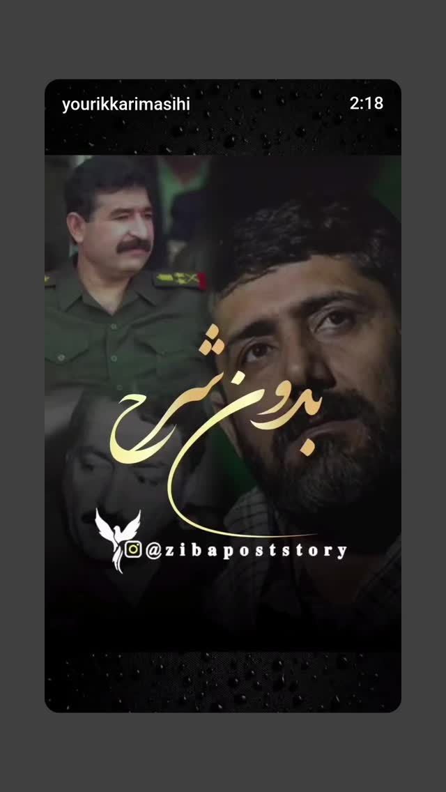  جدید ترین استوری اینستاگرام مهدی نیکخواه