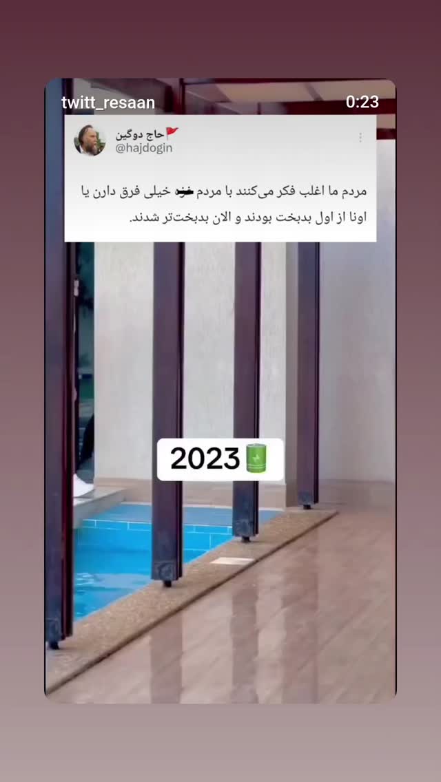 جدید ترین استوری اینستاگرام مهدی نیکخواه