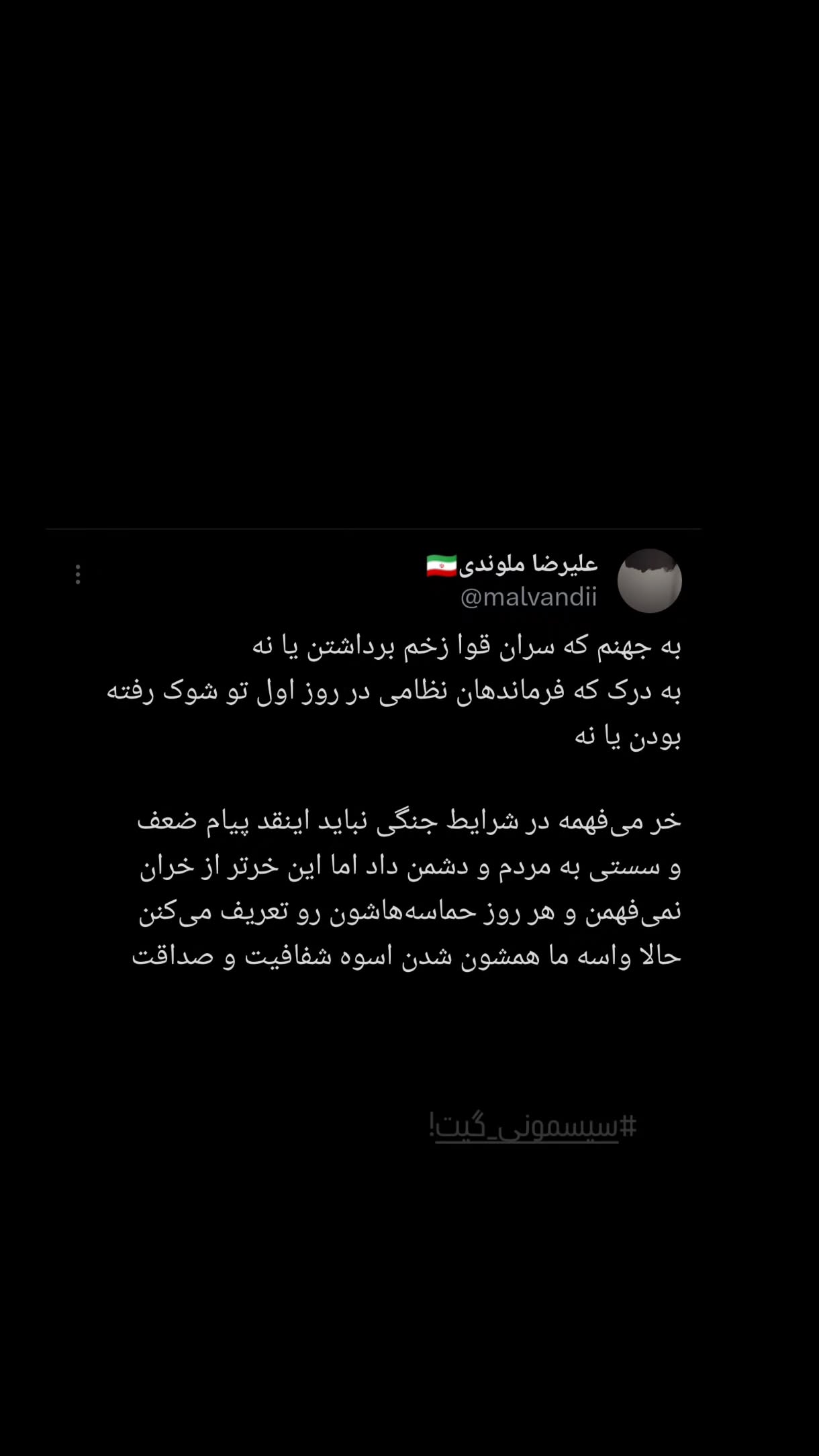 جدید ترین استوری اینستاگرام مهدی نیکخواه