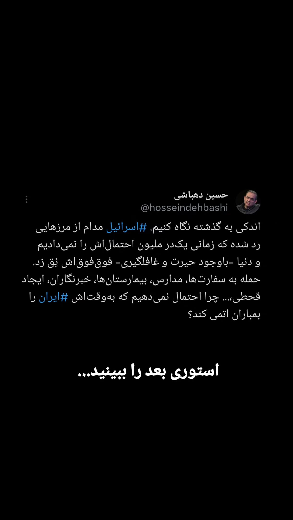  جدید ترین استوری اینستاگرام مهدی نیکخواه