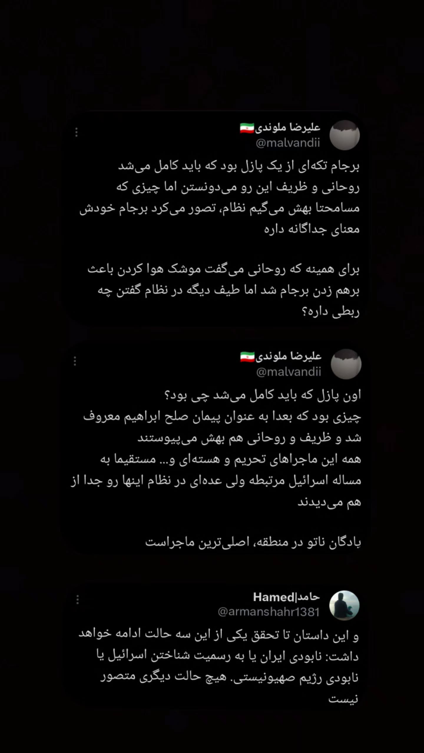  جدید ترین استوری اینستاگرام مهدی نیکخواه
