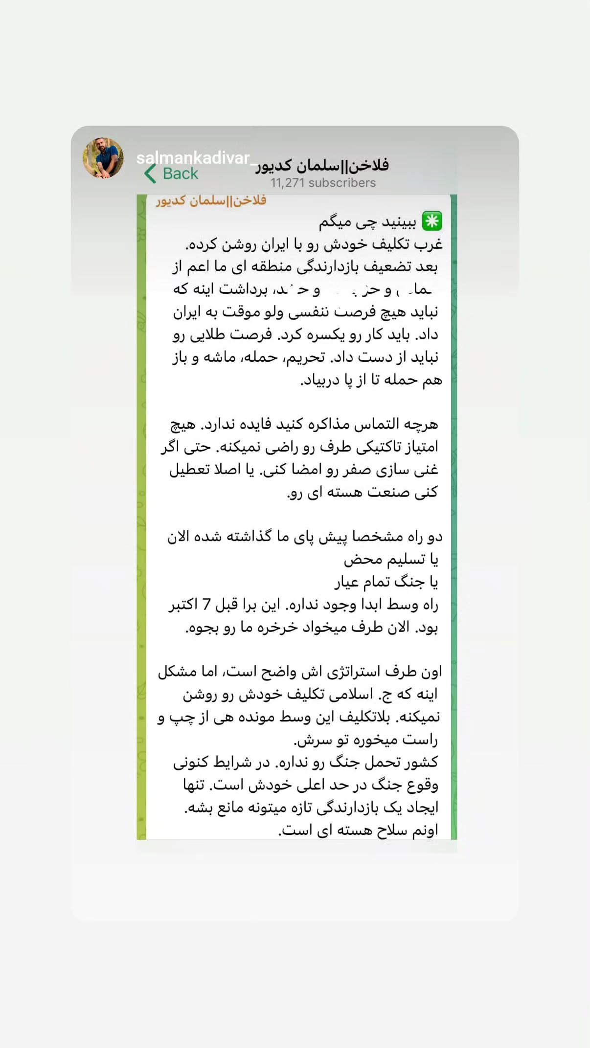  جدید ترین استوری اینستاگرام مهدی نیکخواه