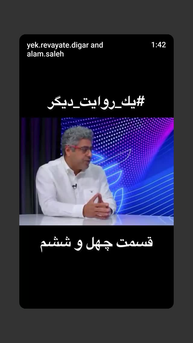  جدید ترین استوری اینستاگرام مهدی نیکخواه