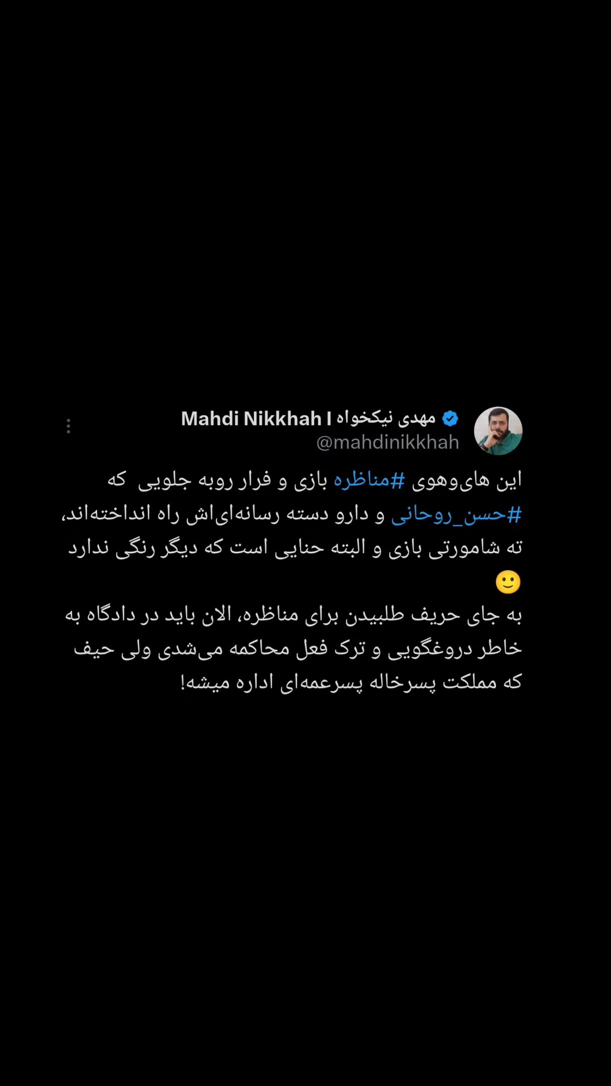  جدید ترین استوری اینستاگرام مهدی نیکخواه