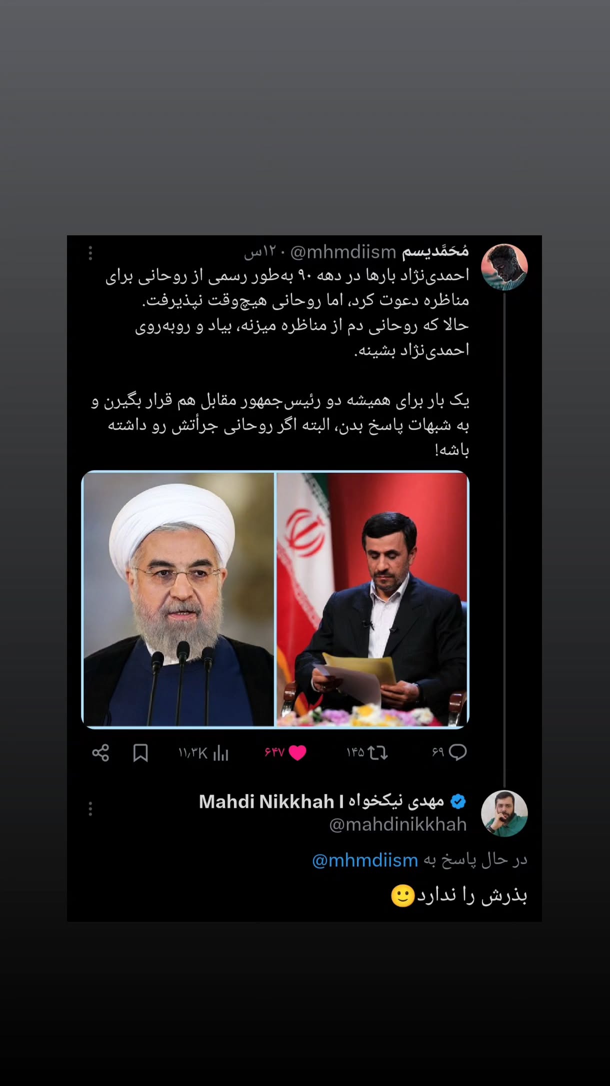 جدید ترین استوری اینستاگرام مهدی نیکخواه