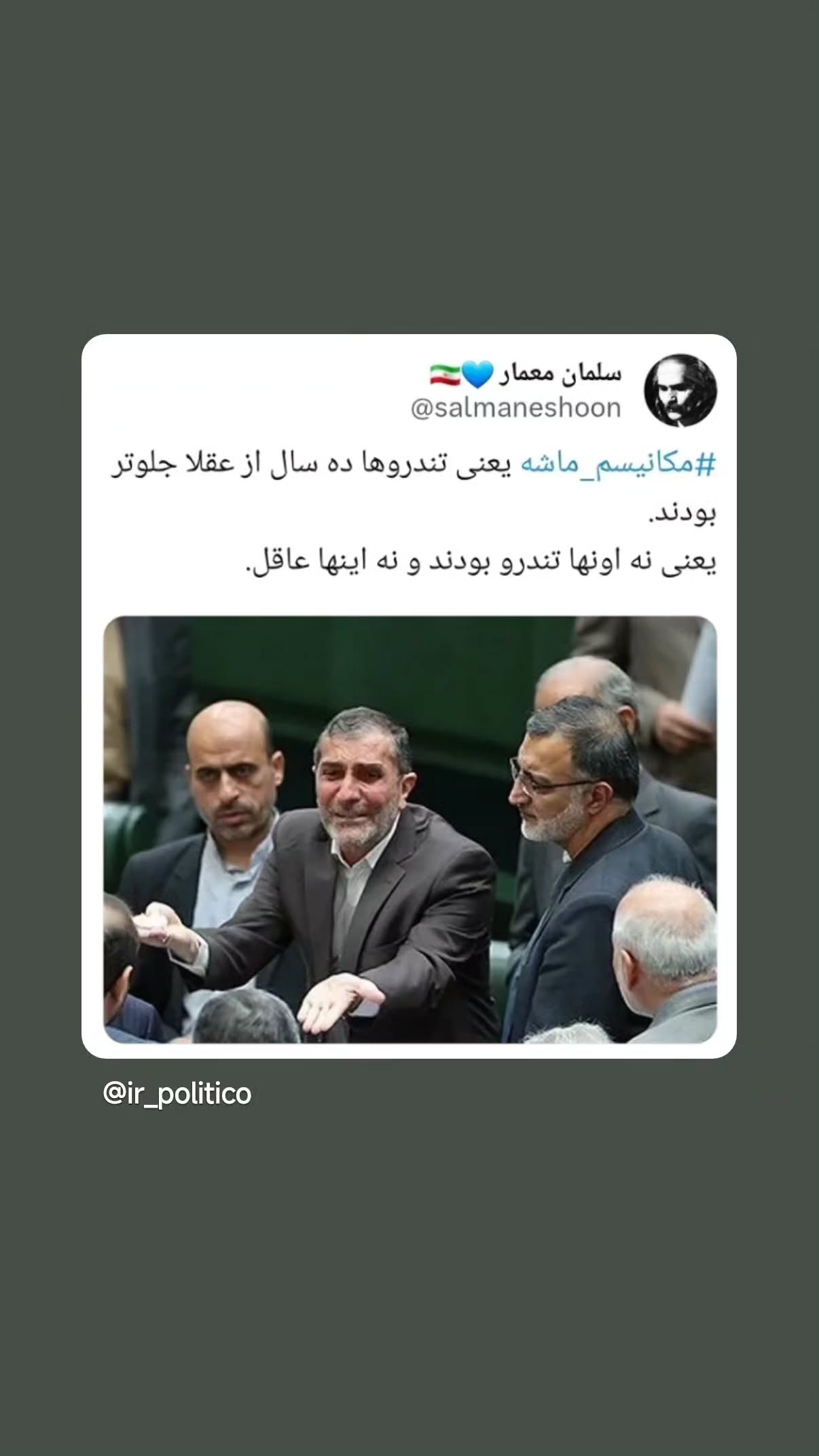  جدید ترین استوری اینستاگرام مهدی نیکخواه