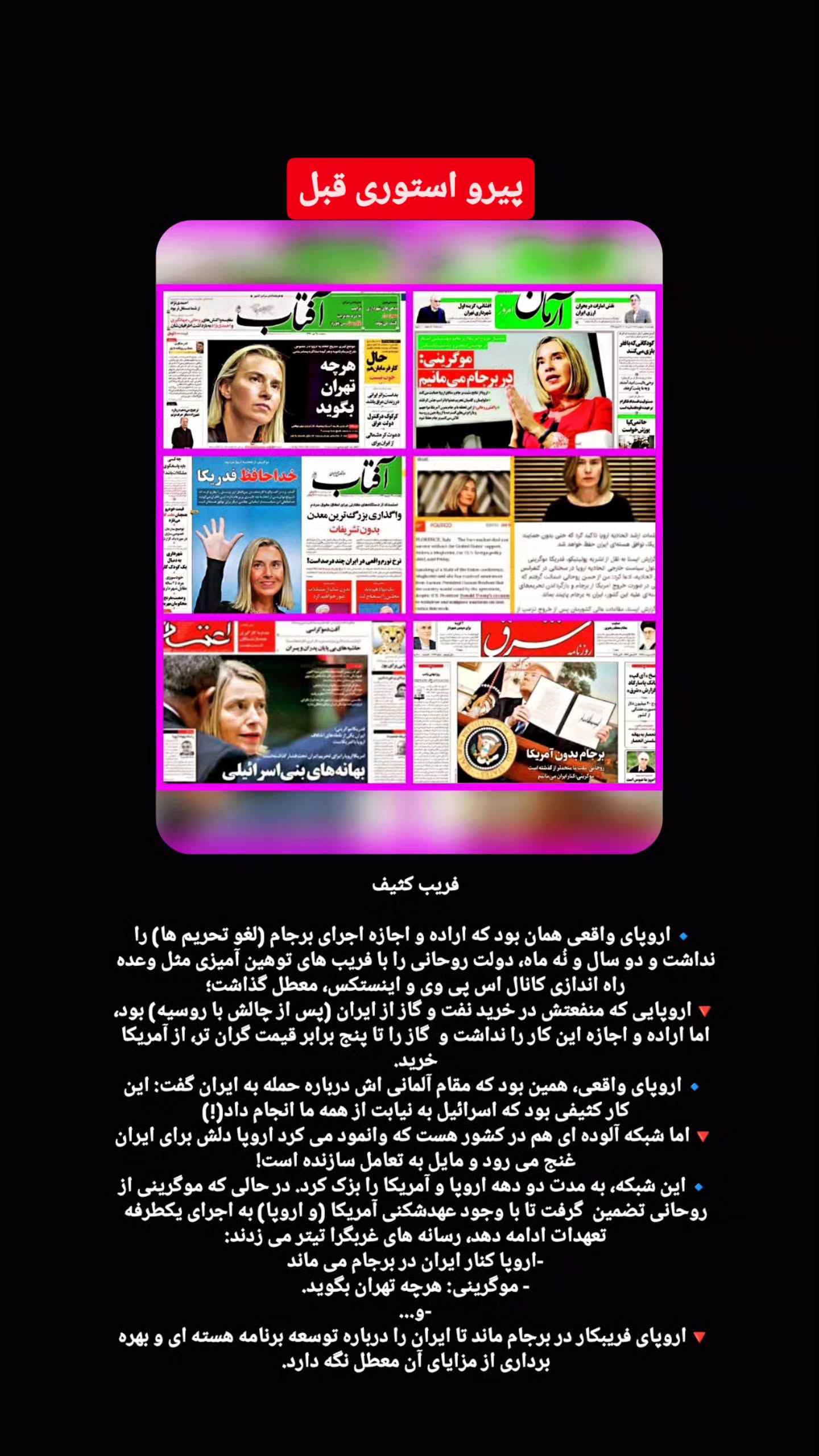 جدید ترین استوری اینستاگرام مهدی نیکخواه
