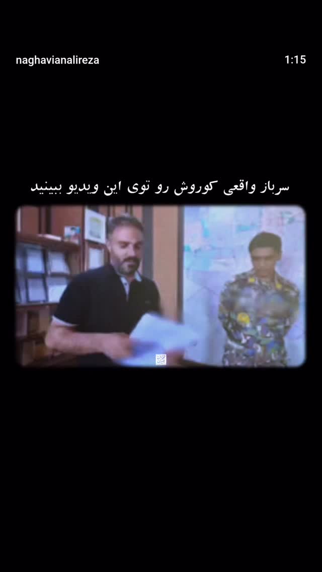  جدید ترین استوری اینستاگرام مهدی نیکخواه
