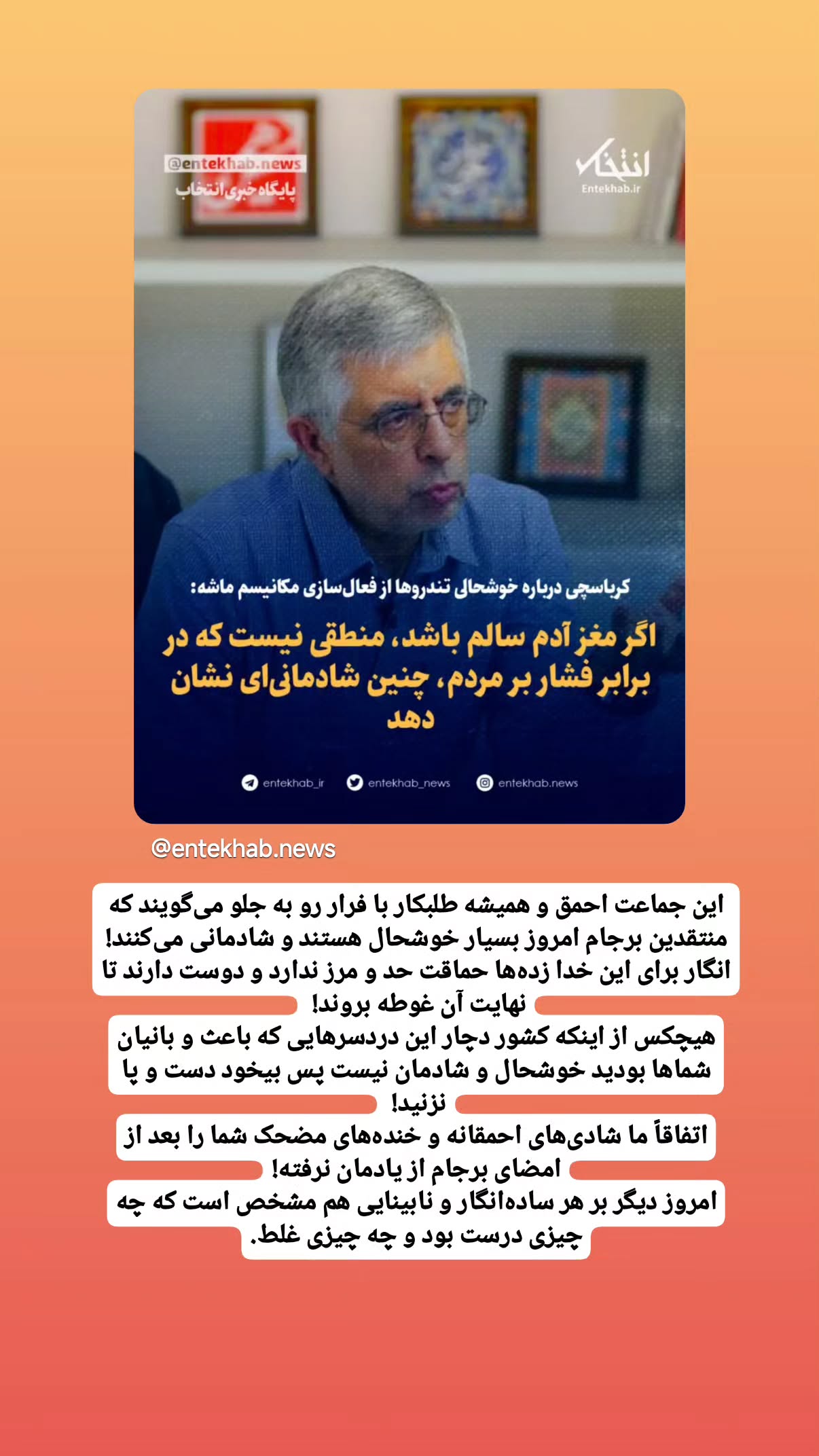  جدید ترین استوری اینستاگرام مهدی نیکخواه