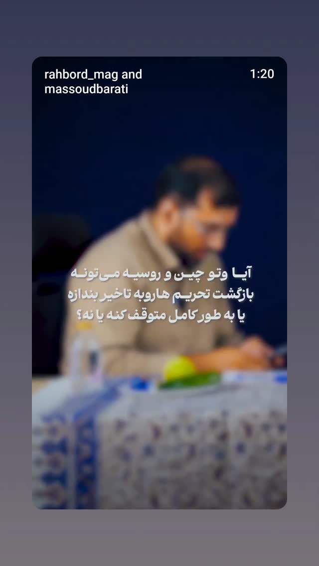  جدید ترین استوری اینستاگرام مهدی نیکخواه