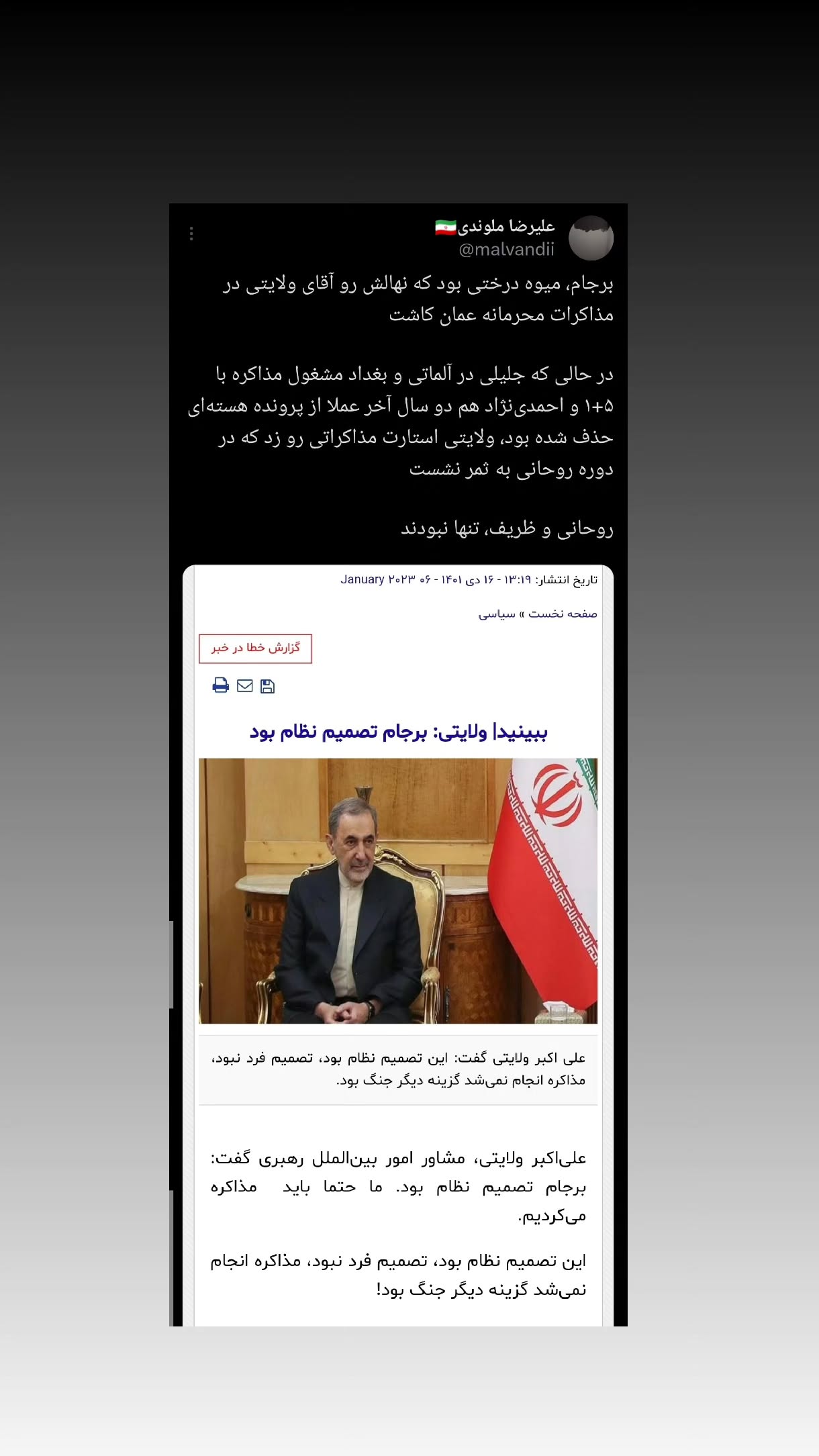  جدید ترین استوری اینستاگرام مهدی نیکخواه