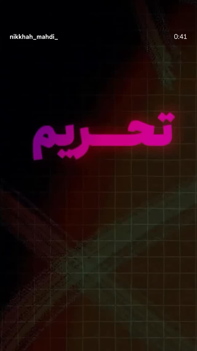  جدید ترین استوری اینستاگرام مهدی نیکخواه
