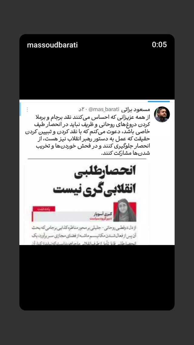  جدید ترین استوری اینستاگرام مهدی نیکخواه