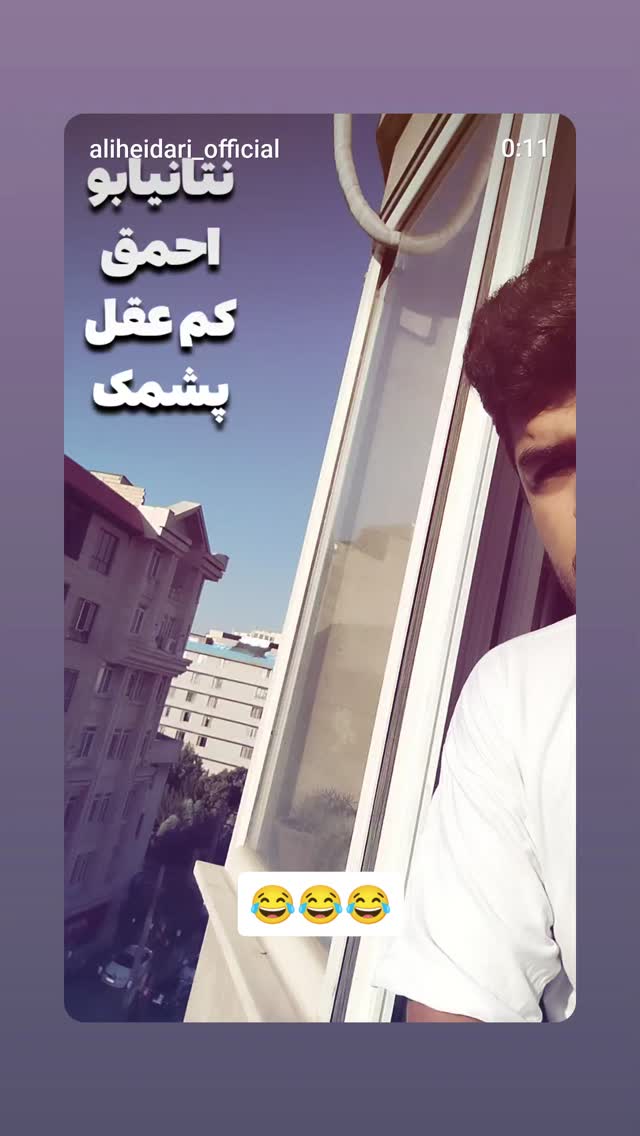  جدید ترین استوری اینستاگرام مهدی نیکخواه