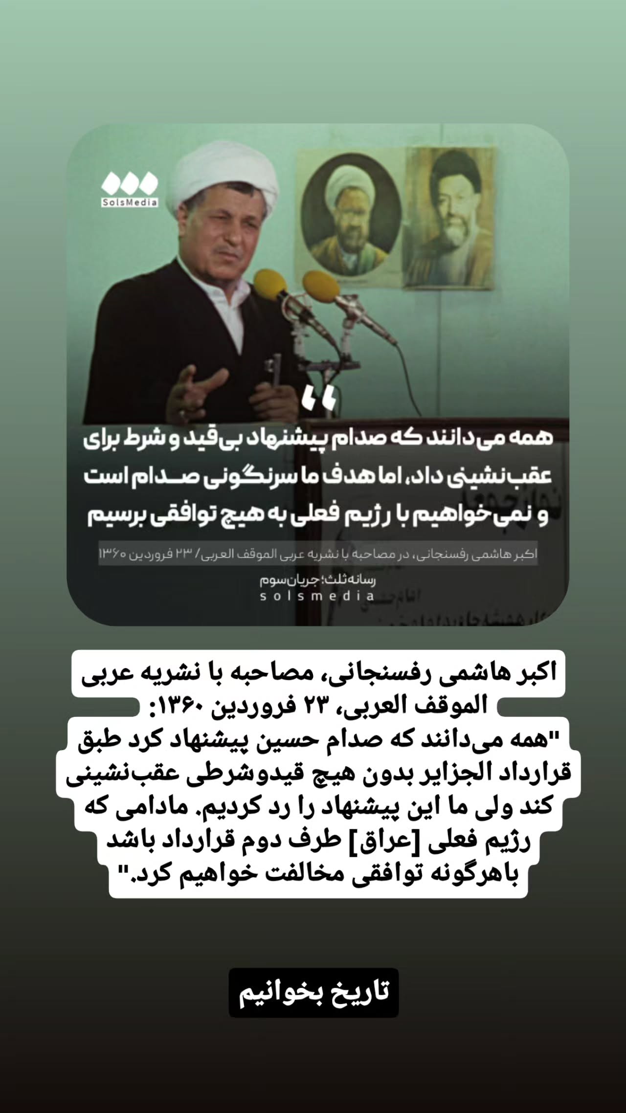  جدید ترین استوری اینستاگرام مهدی نیکخواه