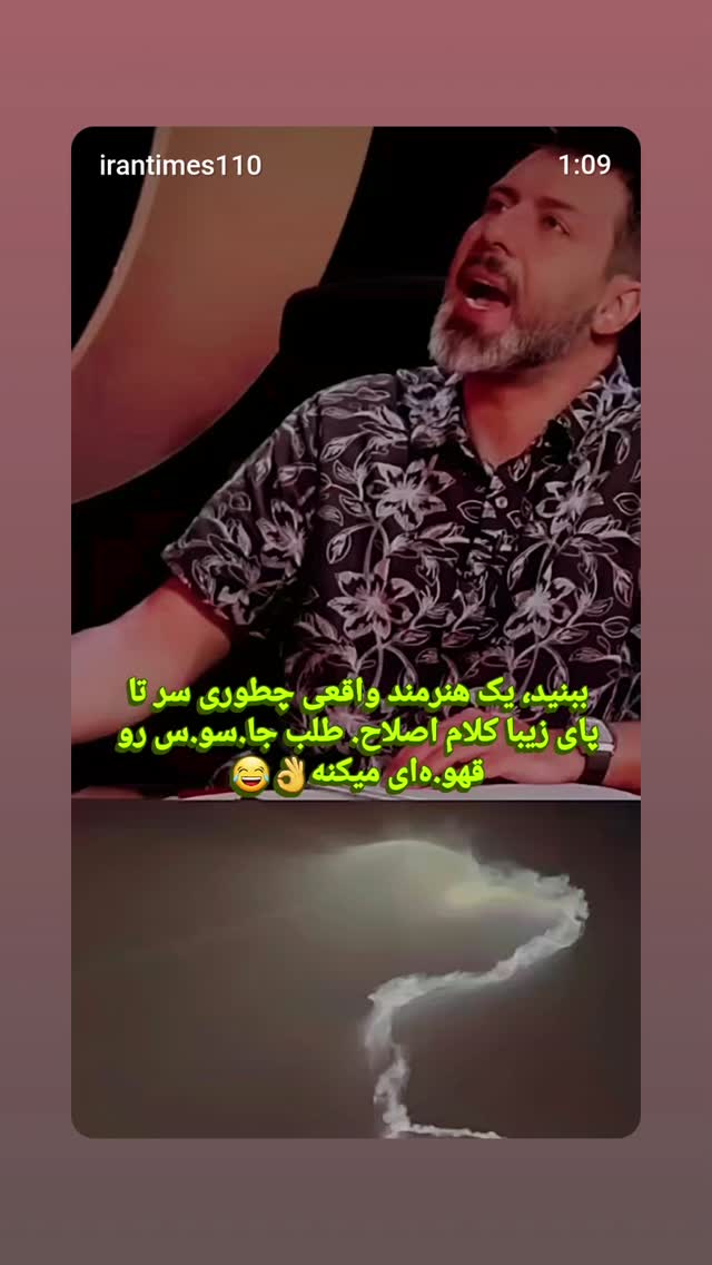  جدید ترین استوری اینستاگرام مهدی نیکخواه
