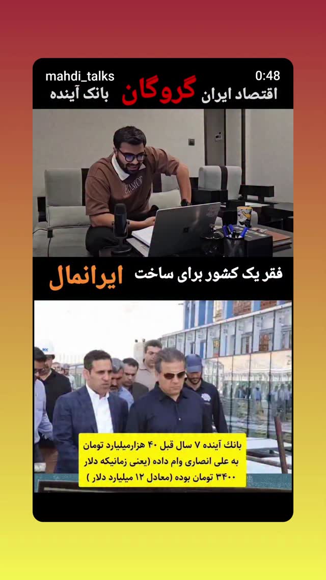  جدید ترین استوری اینستاگرام مهدی نیکخواه