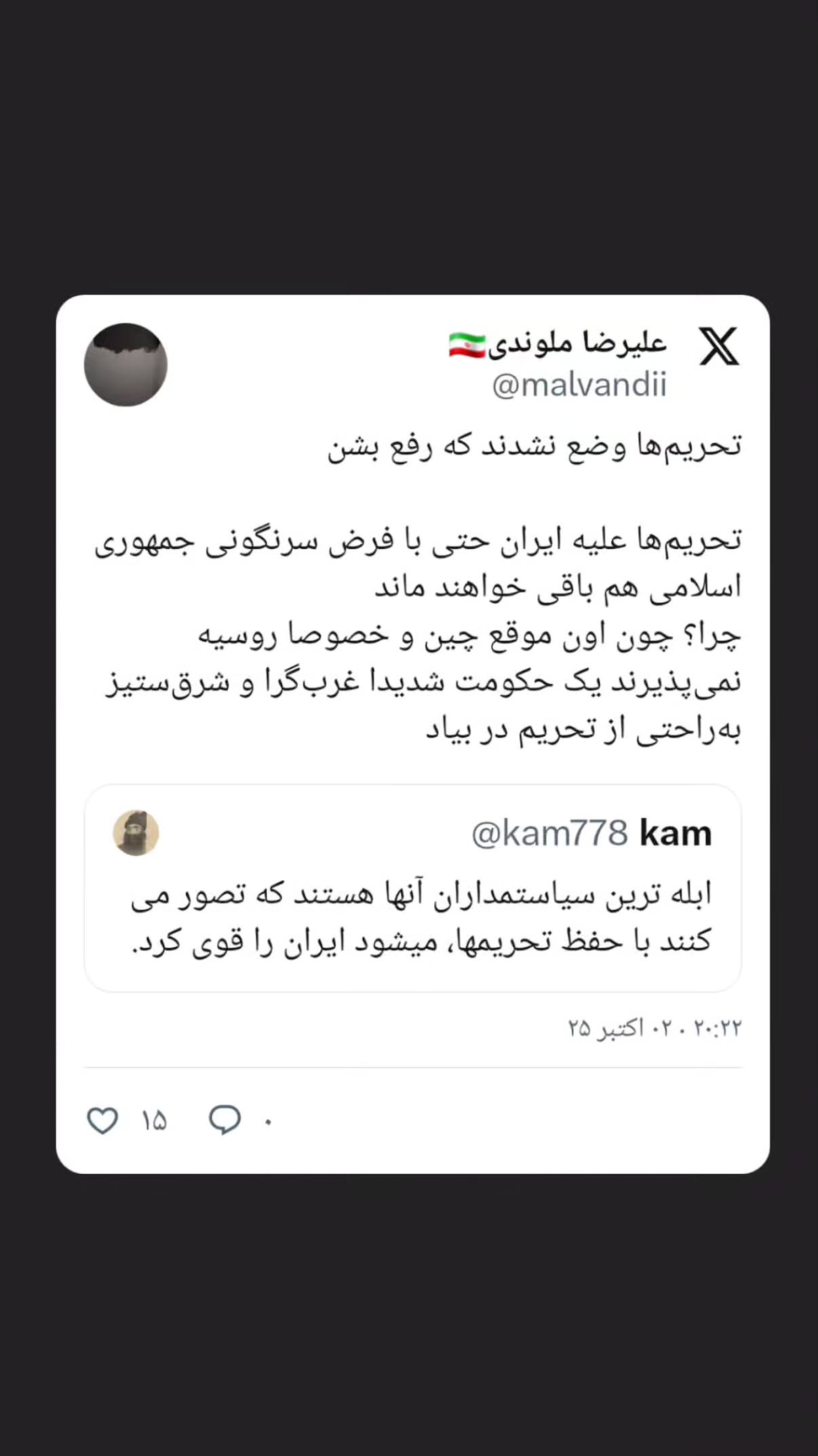  جدید ترین استوری اینستاگرام مهدی نیکخواه