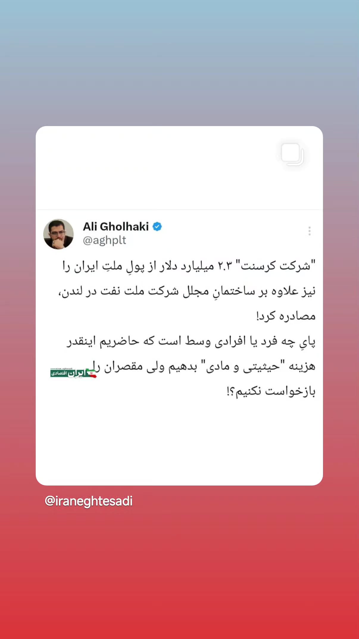  جدید ترین استوری اینستاگرام مهدی نیکخواه
