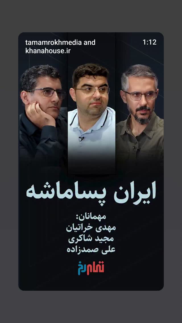  جدید ترین استوری اینستاگرام مهدی نیکخواه