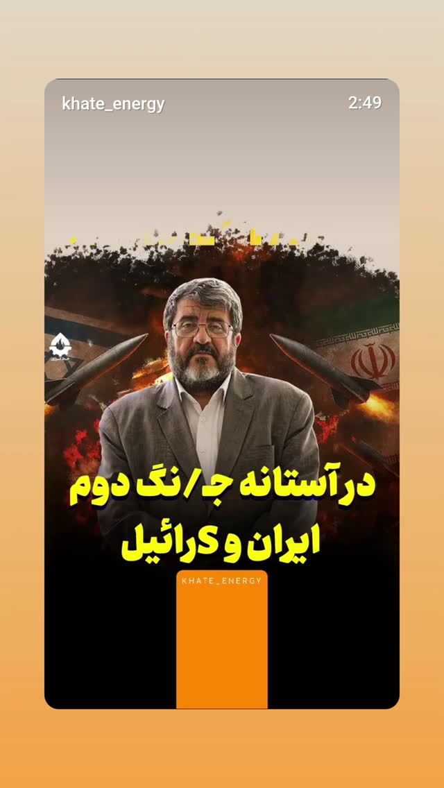 جدید ترین استوری اینستاگرام مهدی نیکخواه