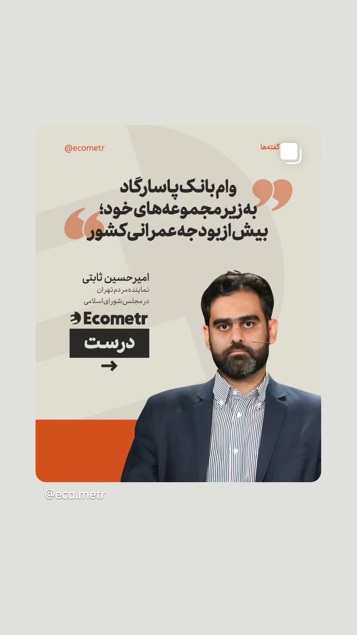  جدید ترین استوری اینستاگرام مهدی نیکخواه