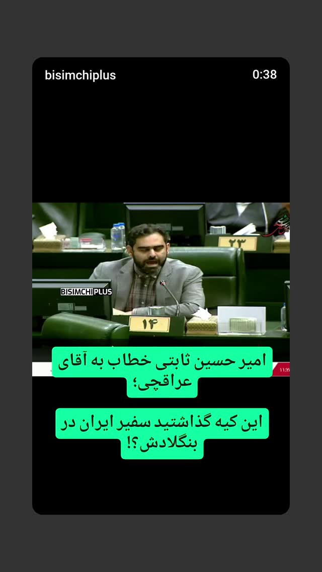  جدید ترین استوری اینستاگرام مهدی نیکخواه